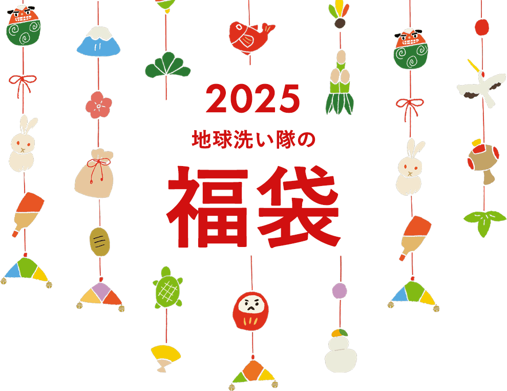 福袋2025