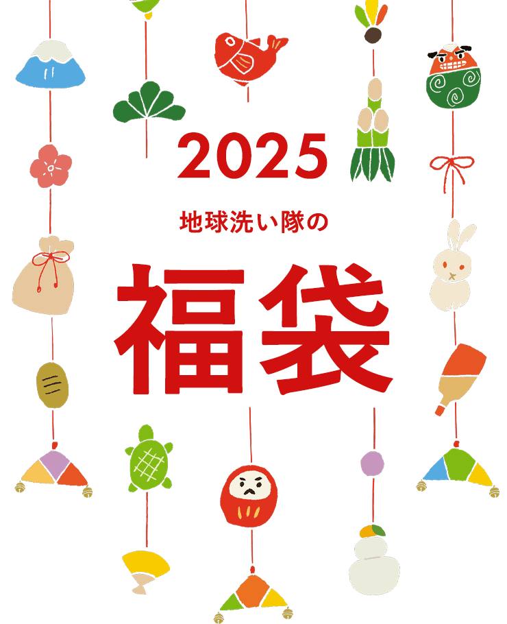 福袋2025