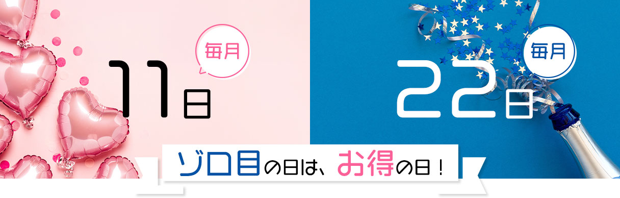 地球洗い隊20周年記念企画毎月20日に何かが起こる！？