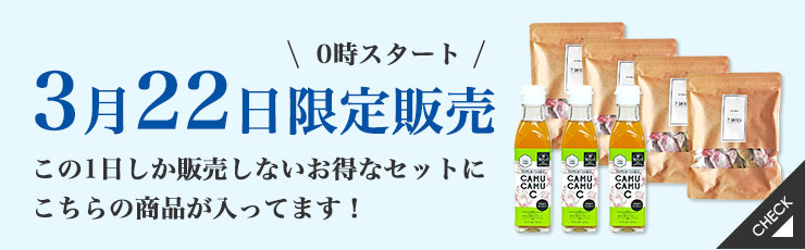 【3/22限定】2か月集中ダイエットセット