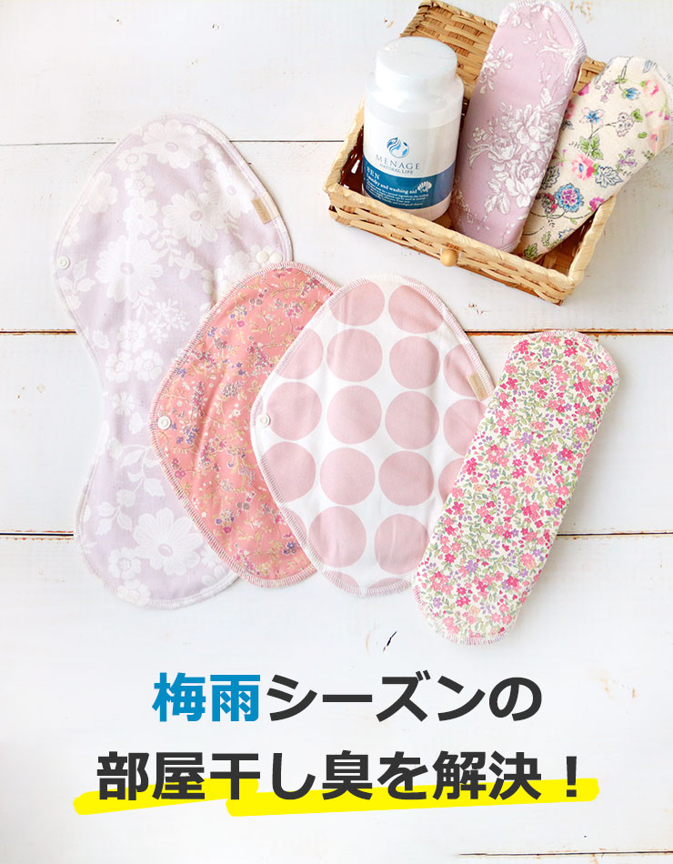 梅雨シーズンの部屋干し臭を解決！
