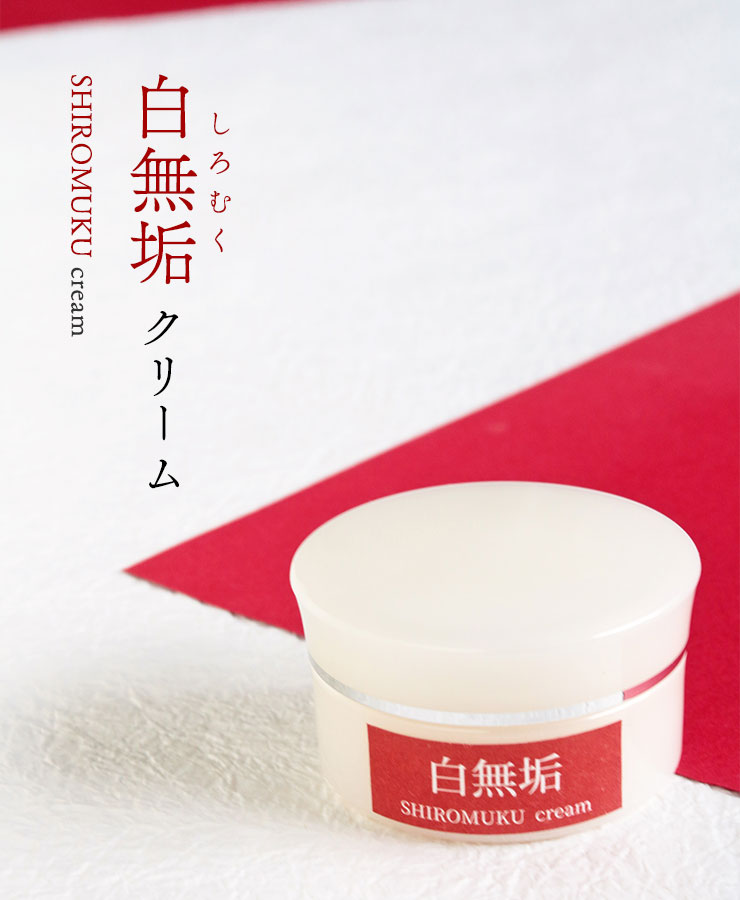 白無垢クリーム