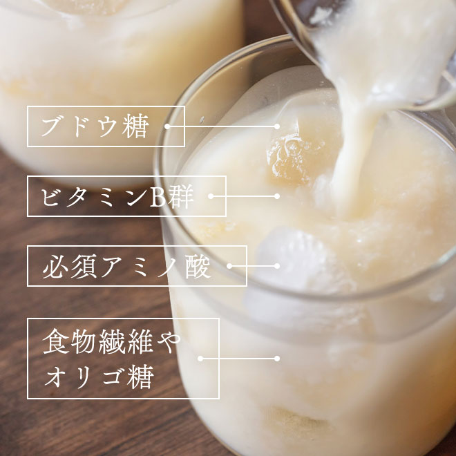 甘酒