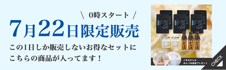 料理の腕が上がる本当に美味しい食品セット