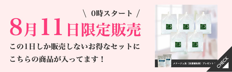 バンブークリア福袋