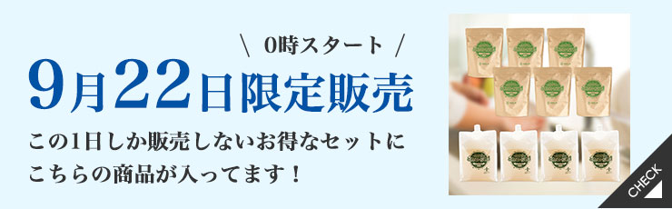 【9/22限定】とれるNO.1福袋
