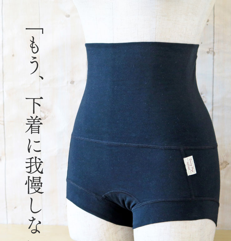「もう、下着に我慢しない。」
