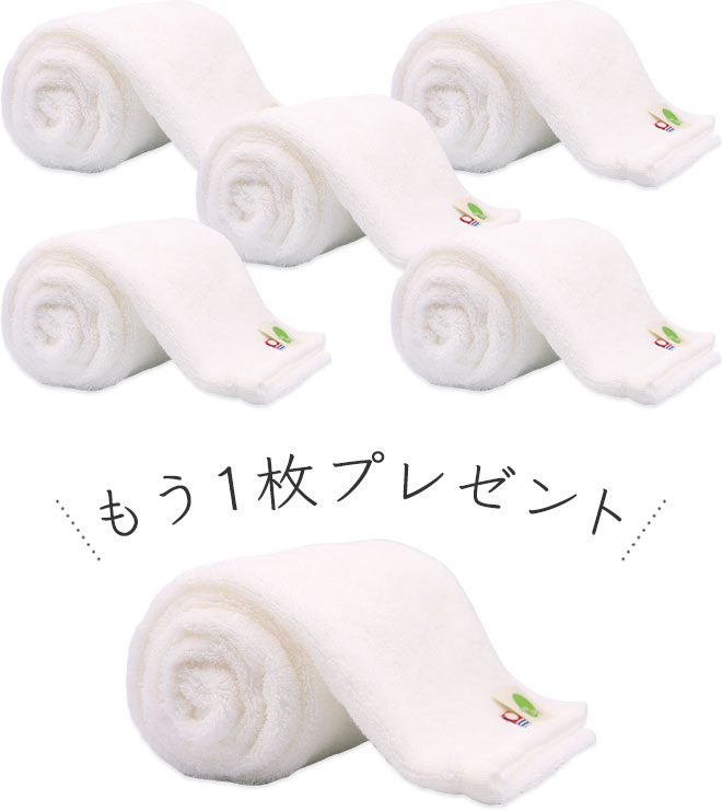 もう1枚プレゼント
