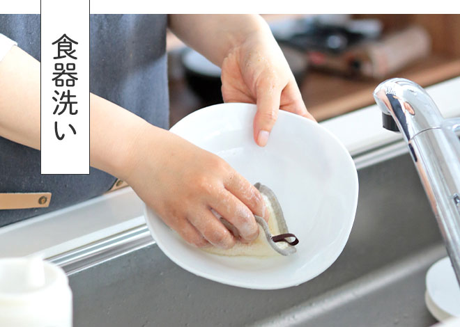 とれるNO.1で食器洗い