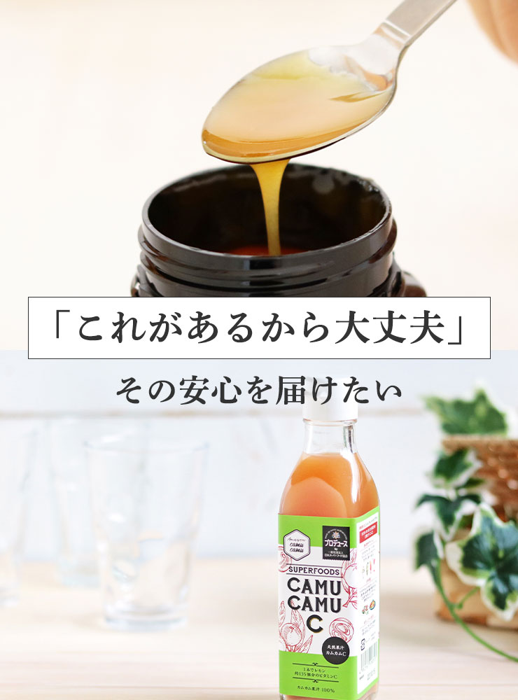 「これがあるから大丈夫」その安心を届けたい