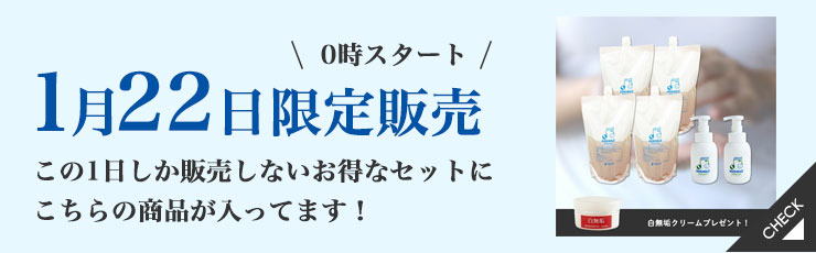 困ったときにこそ頼りになるウォッシングフォームストックセット