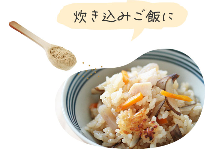 炊き込みご飯に