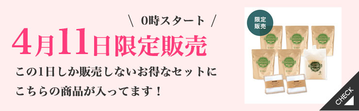 【4/11限定】春の家リセット福袋(とれるNO.1)