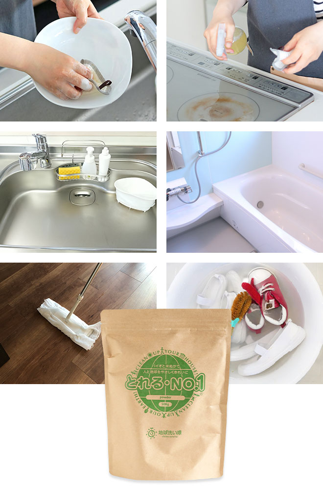 食器
			コンロ
			シンク
			お風呂
			床
			衣類の部分洗い
			つけ置き