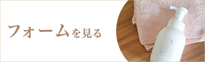 フォームを見る