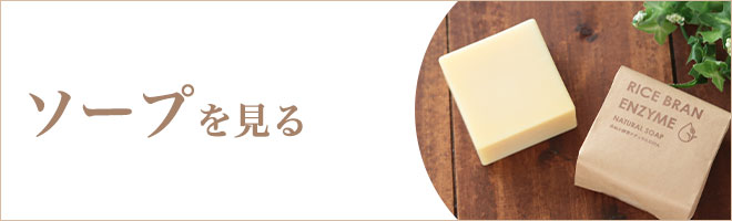 ソープを見る