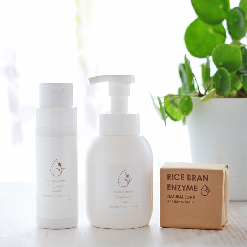 米ぬか酵素ナチュラルシリーズ