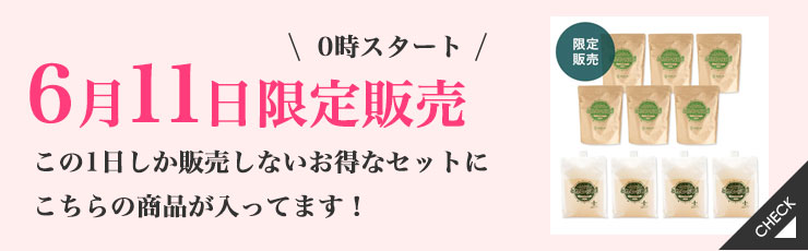 【6/11限定】とれるNO.1福袋