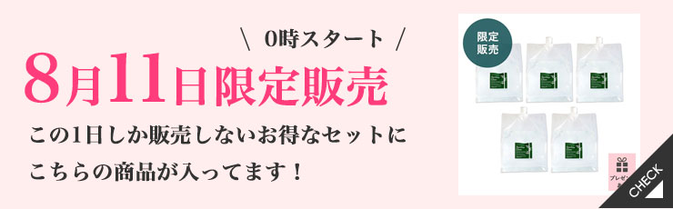 バンブークリア福袋