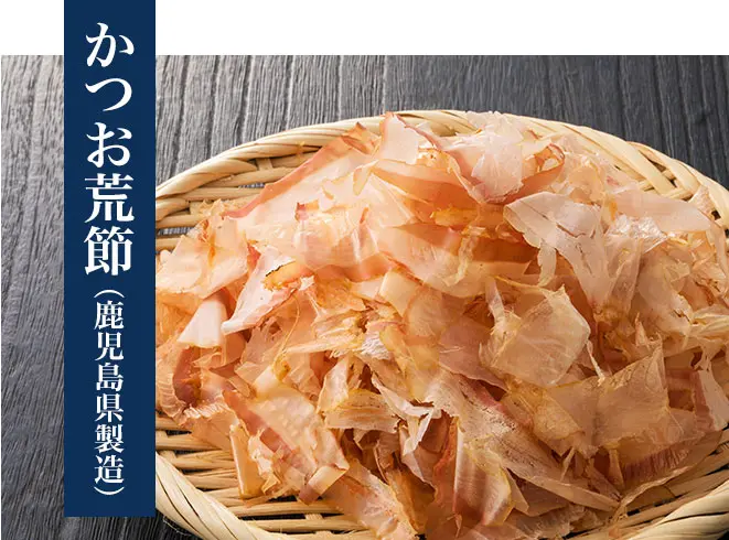 かつお荒節(鹿児島製造)