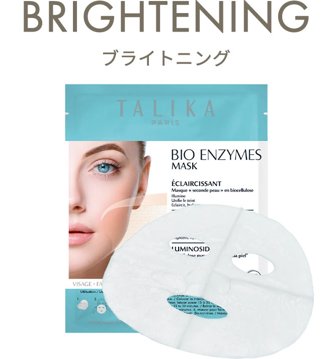 BRIGHTENING
			ブライトニング