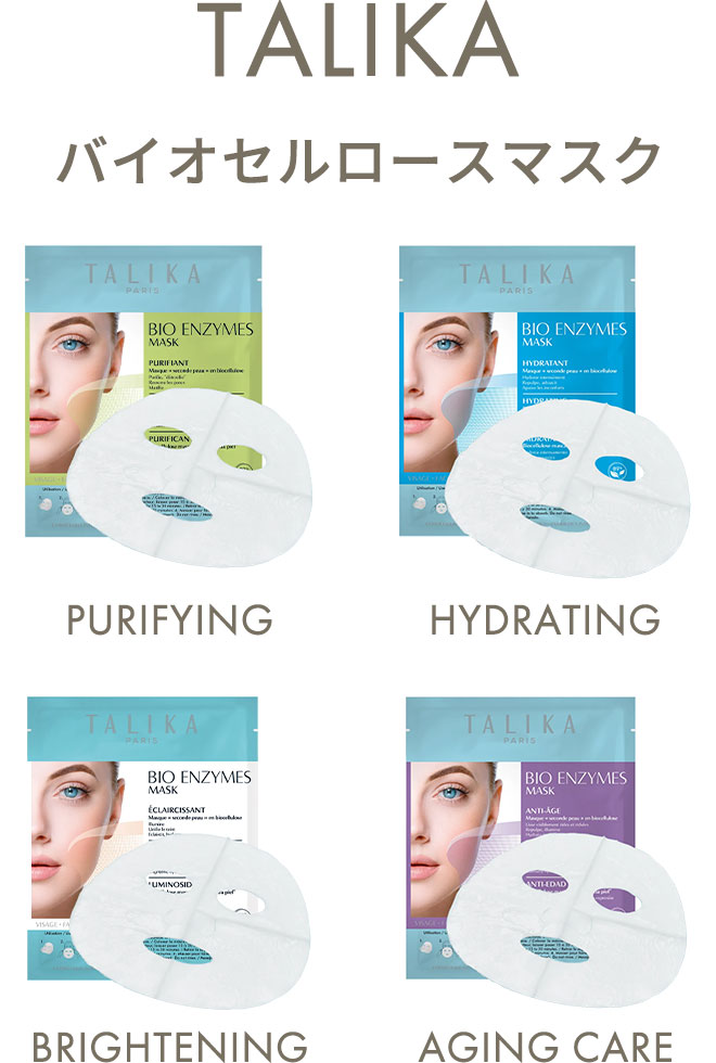 TALIKA バイオセルロースマスク
			PURIFYING ／ HYDRATING ／ BRIGHTENING ／ AGING CARE