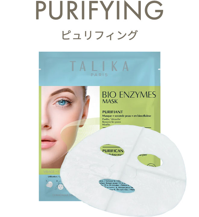 PURIFYING
			ピュリフィング