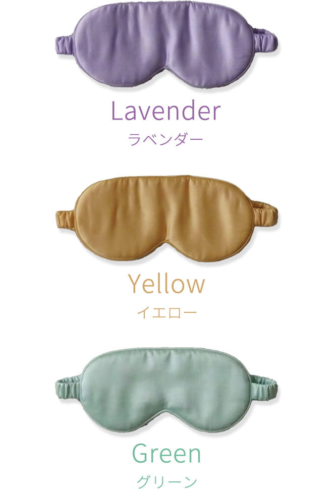 Spleenの3Dシルクアイマスク