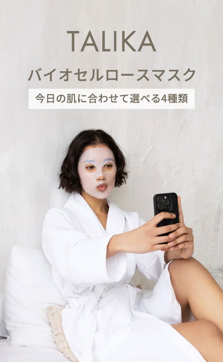 TALIKA バイオセルロースマスク 今日の肌に合わせて選べる4種類