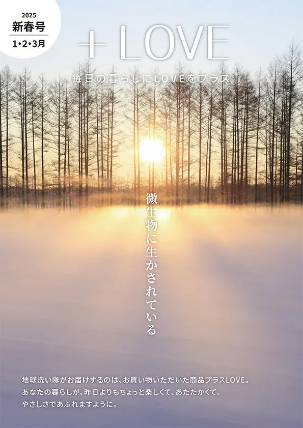 2025新春号（1・2・3月）